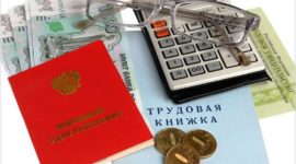 Последние новости по индексации пенсий в 2016 – 2017 годах