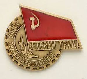 Льготы ветеранам труда в Санкт-Петербурге и Свердловской области