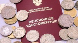 Страховой стаж – что это такое