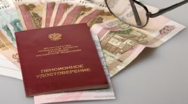 Государственные пенсии4