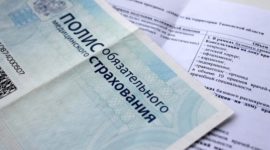 Полис ОМС2