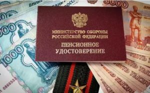 Вторая пенсия3
