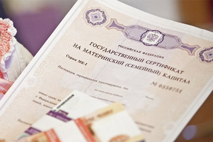 Сроки действия материнского капитала